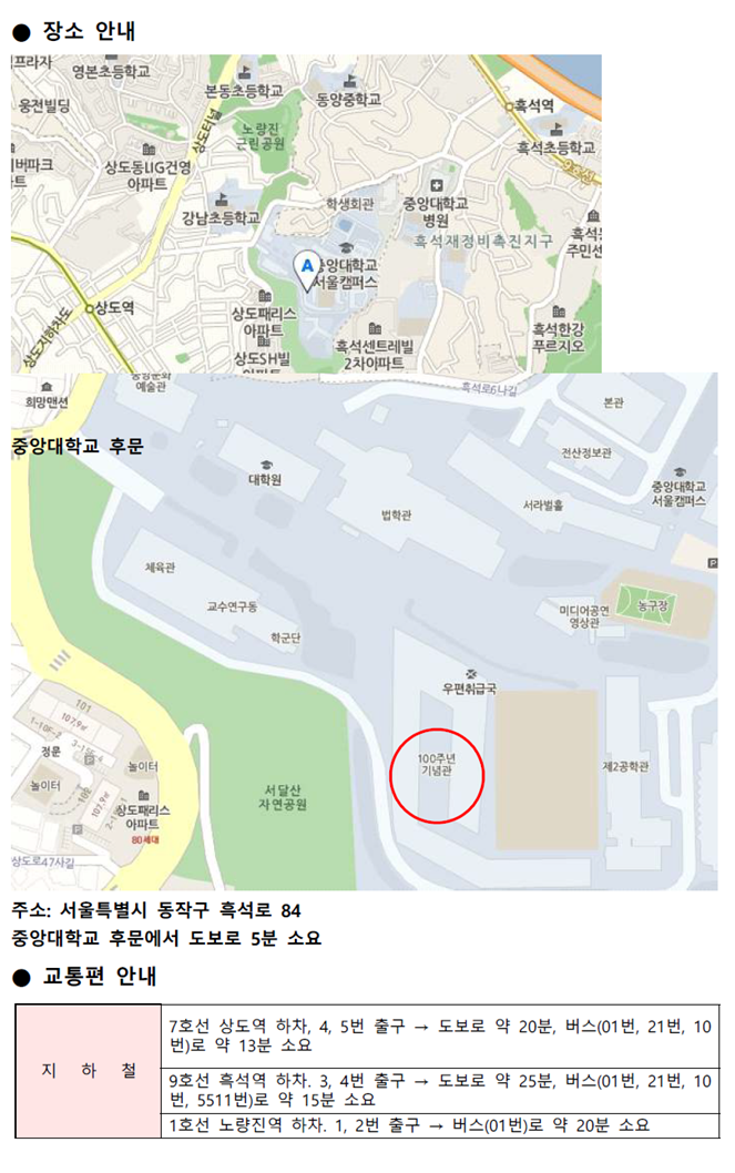 [서울경기인천상담학회] 9월 통합학술대회 공지문(최종)04.png