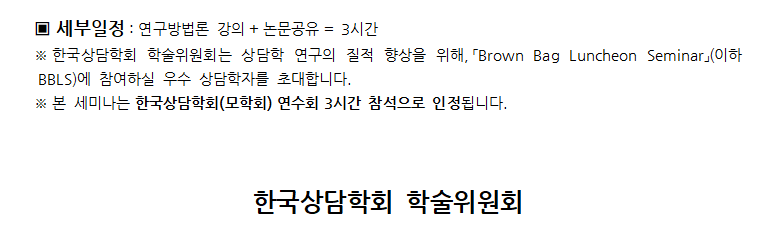 2019년 2월 BBLS 공지문003.png