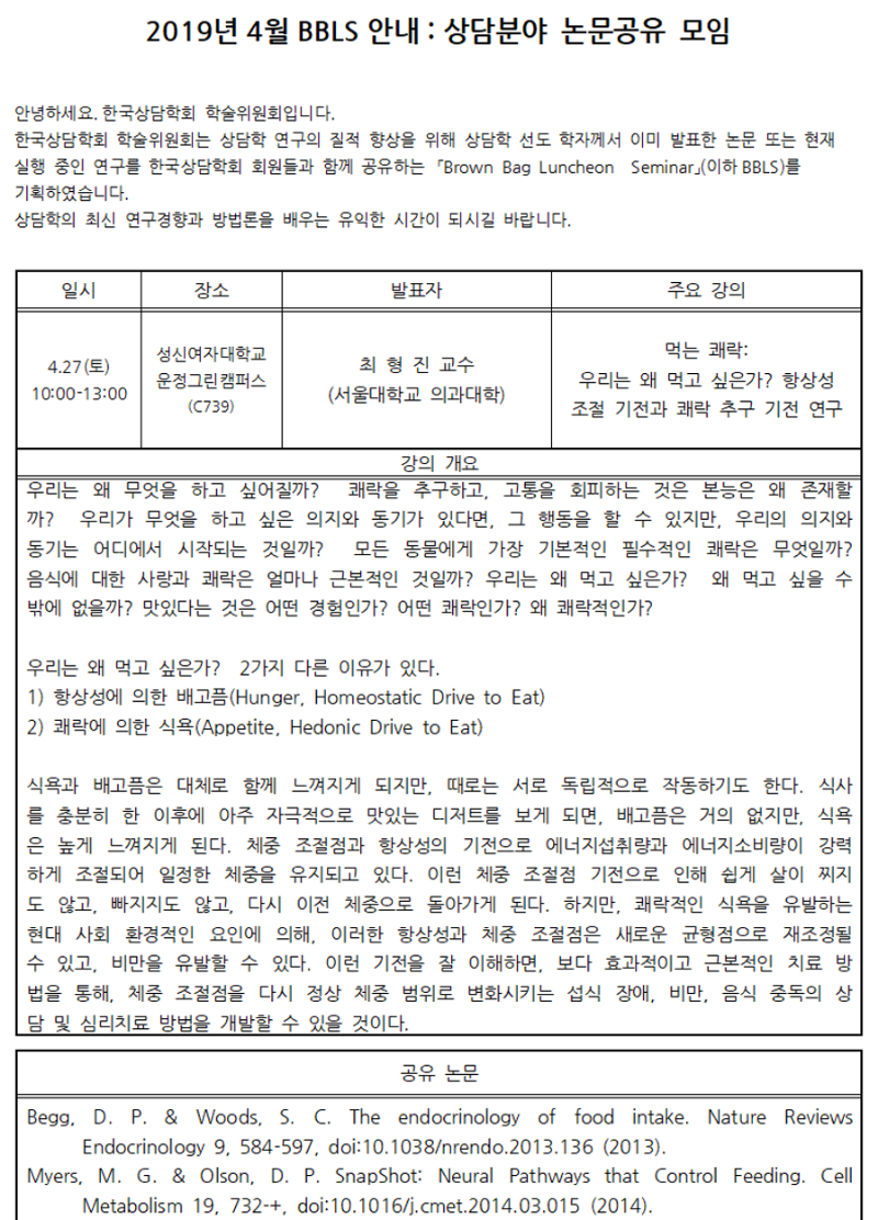 4월 BBLS 안내문001.png