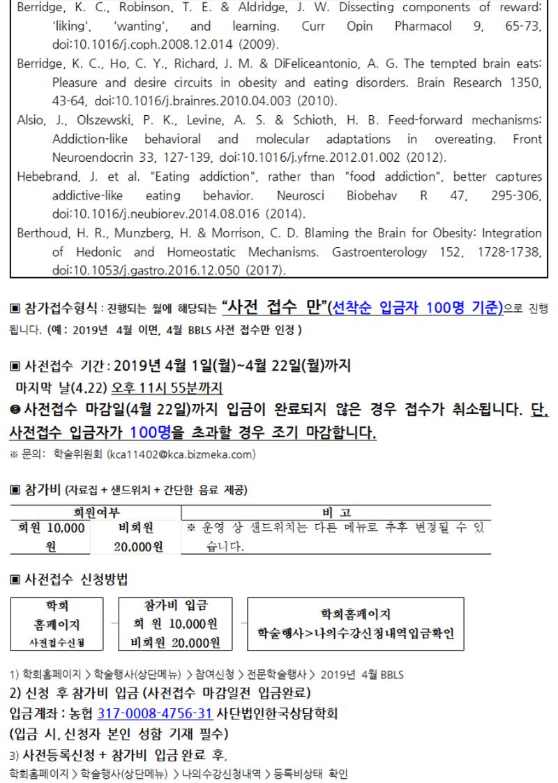 4월 BBLS 안내문002.png