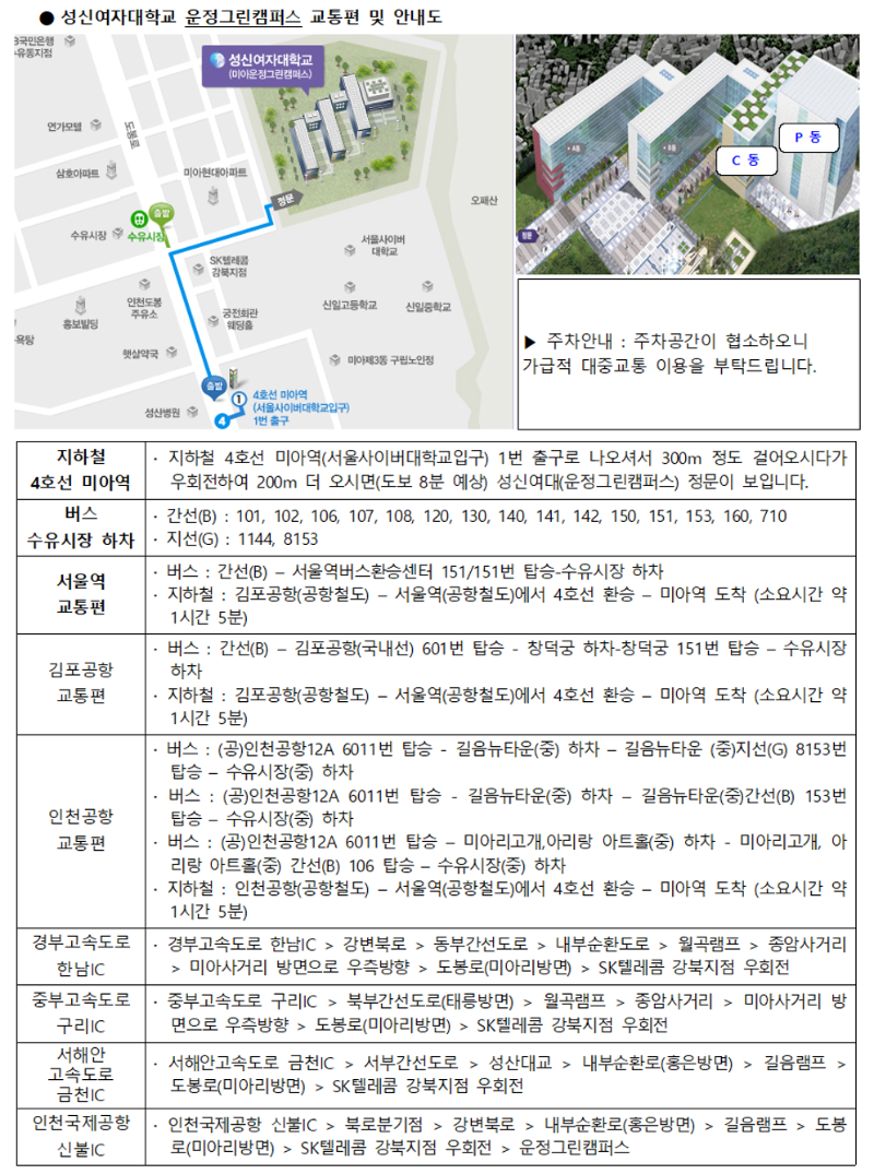 제92회 통합학술대회 및 사례발표회(홍보자료)004.png