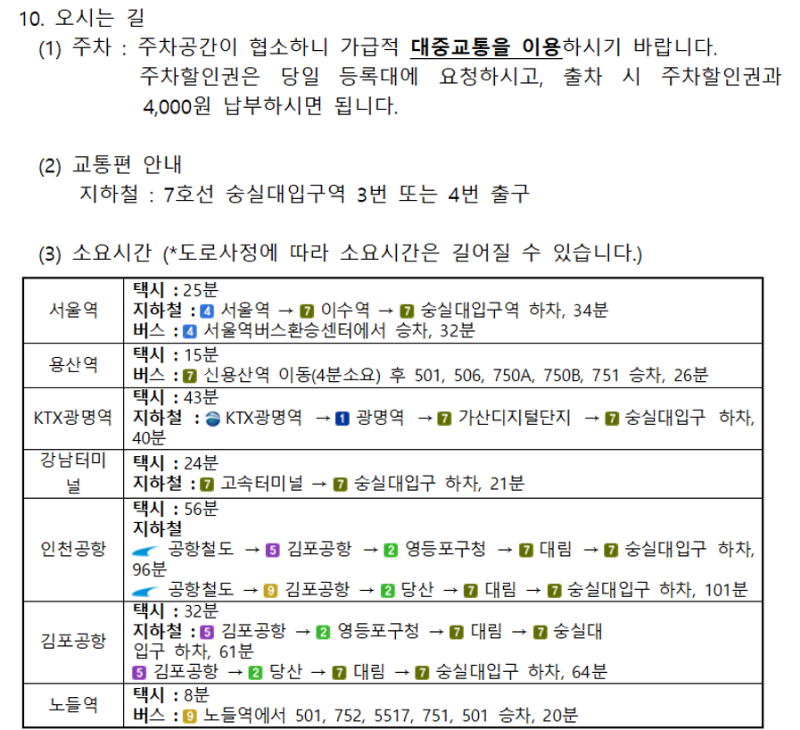 2019년 춘계 상담학 연수회(공지)0042.png