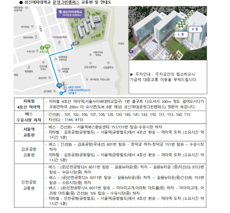 통일상담연구 학술세미나 (0605)003.png