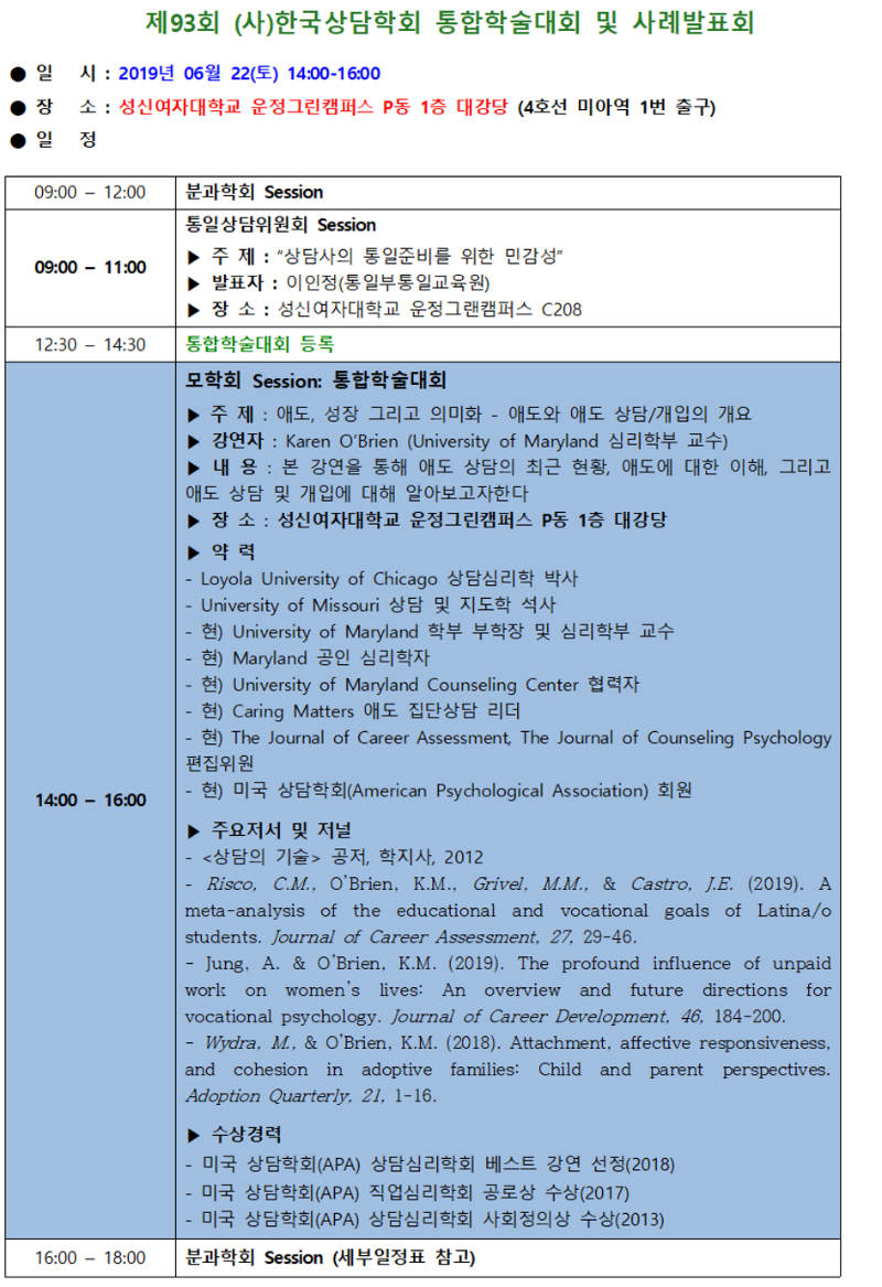 제93회 홍보자료003.png