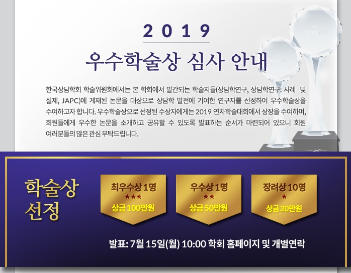 2019학술상.jpg