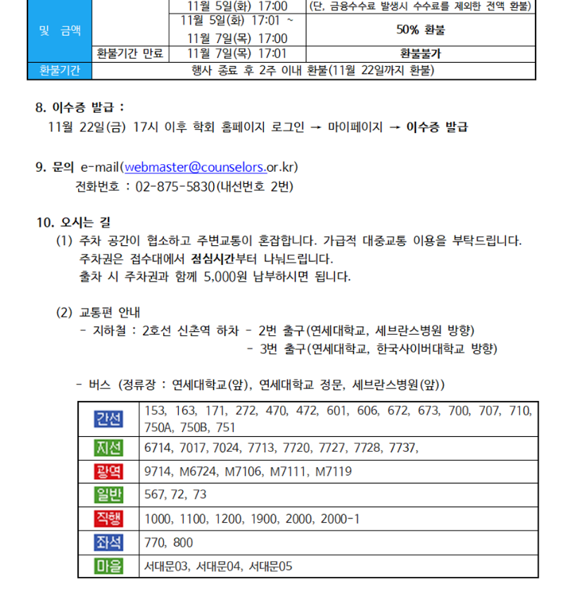 2019년 추계 상담학 연수회004.png
