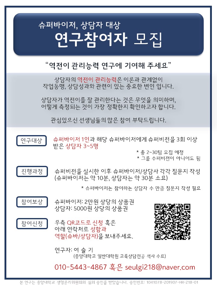 연구참여자 모집.jpg