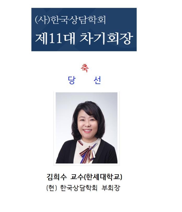 축당선 김희수차기회장.jpg