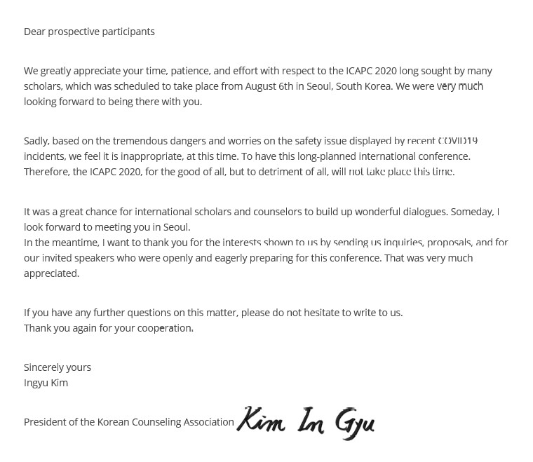 국제학술대회취소문(영문).jpg