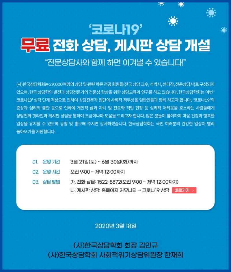 2020504코로나(홍보).jpg