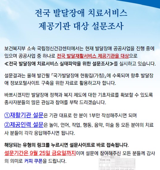 0918 설문안내파일.jpg