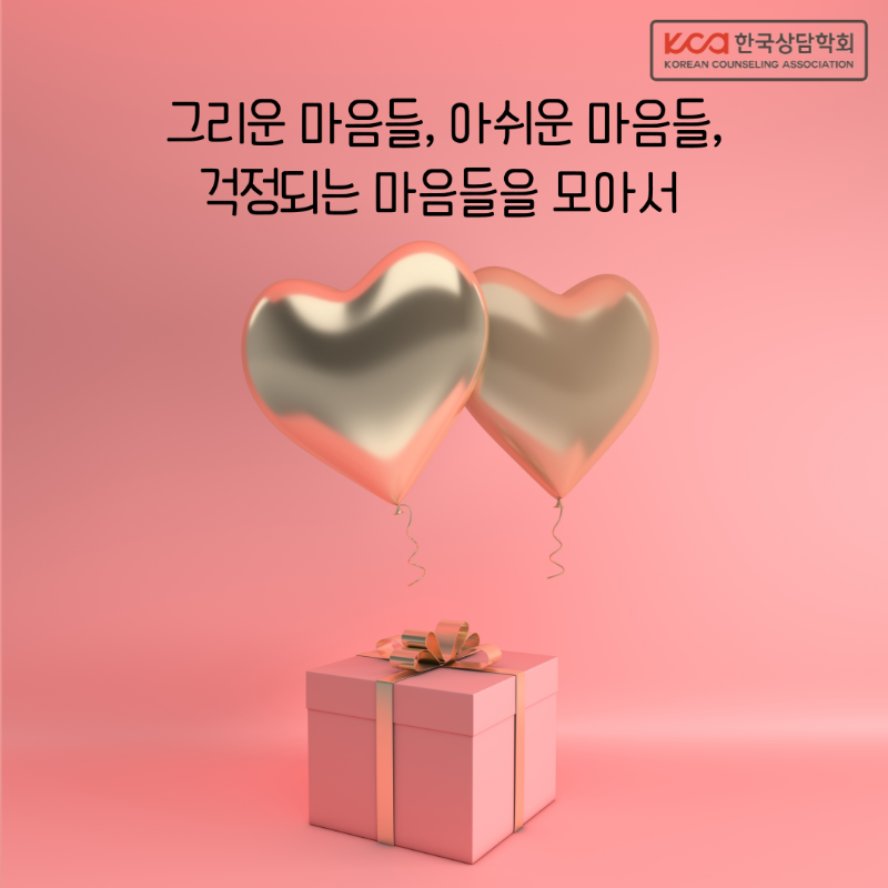 추석에도 멀게, 가깝게04.png