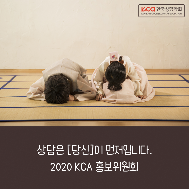 추석에도 멀게, 가깝게07.png