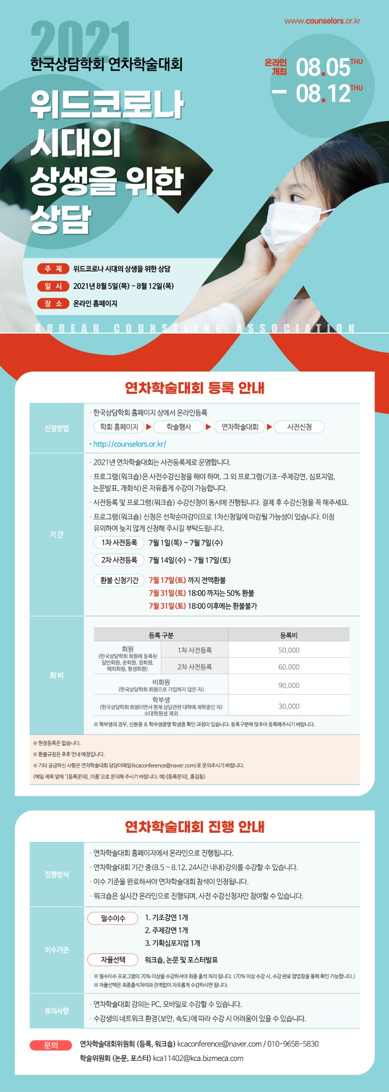 06.20210712 2차등록안내.jpg