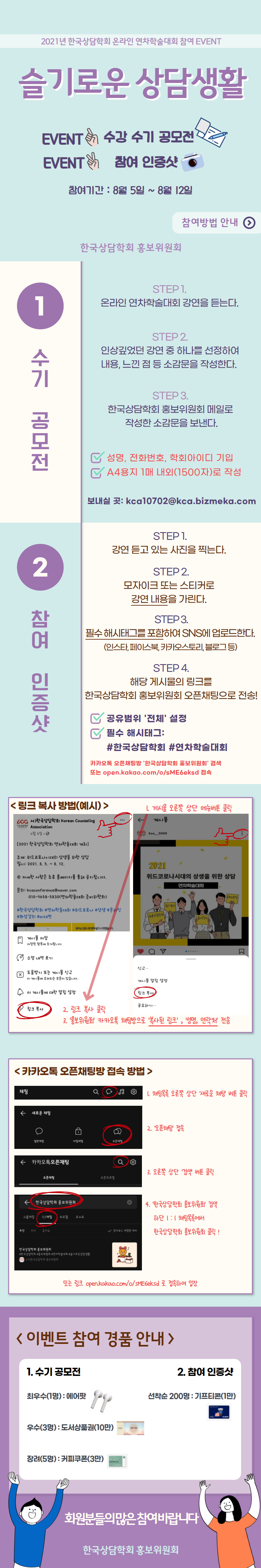 공지사항 이벤트안내 포스터카드뉴스.png