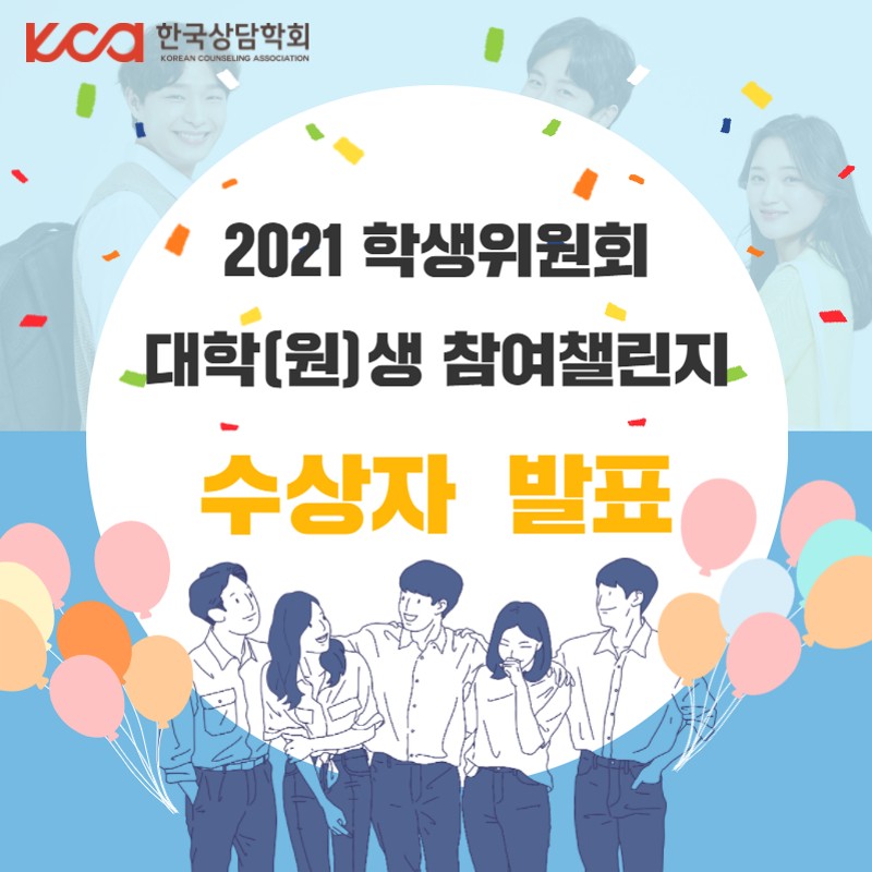 참여챌린지 수상자 발표_1.jpg