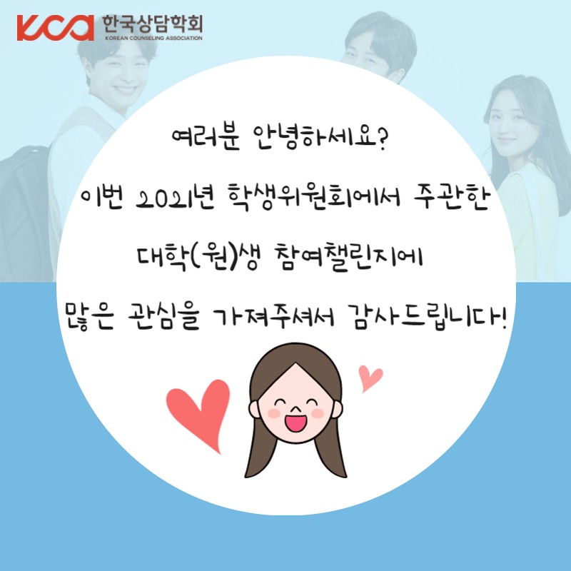 참여챌린지 수상자 발표_2.jpg