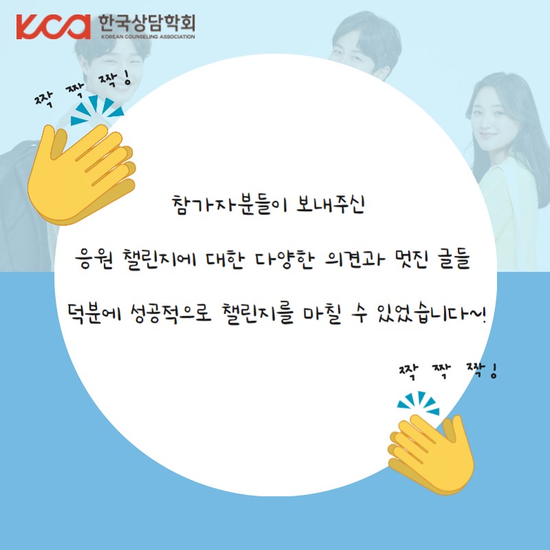 참여챌린지 수상자 발표_3.jpg