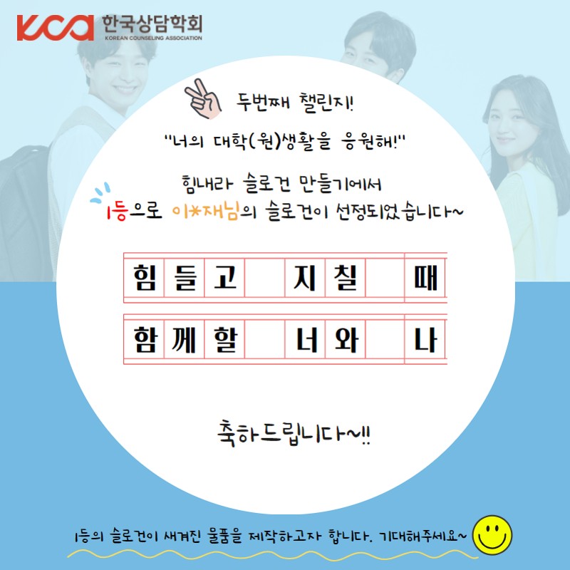 참여챌린지 수상자 발표_6.jpg