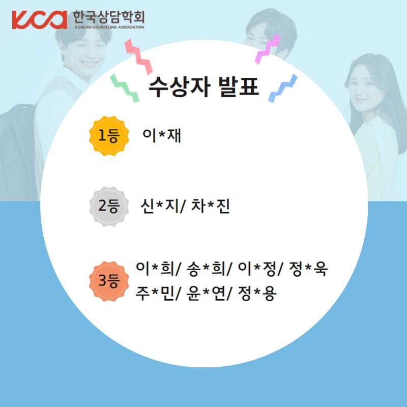 참여챌린지 수상자 발표_7.jpg