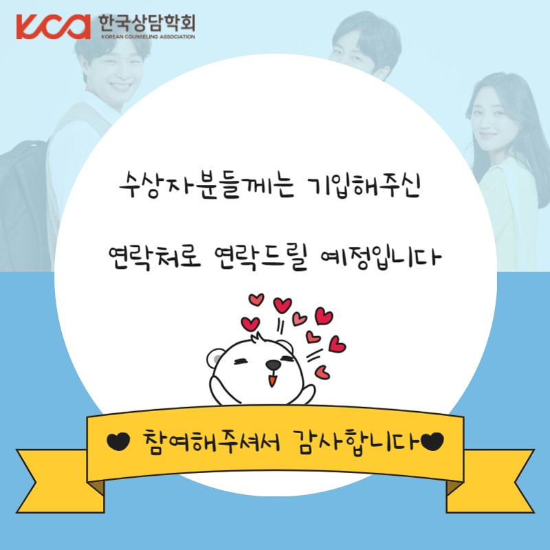 참여챌린지 수상자 발표_9.jpg