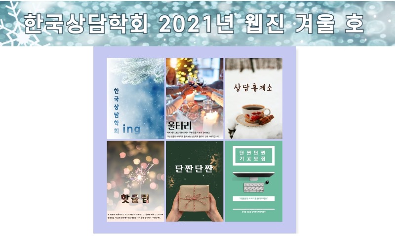 웹진 겨울호.jpg