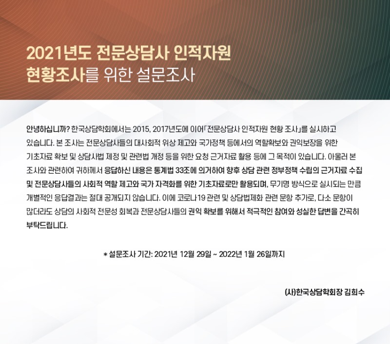 설문조사 기한연장.jpg