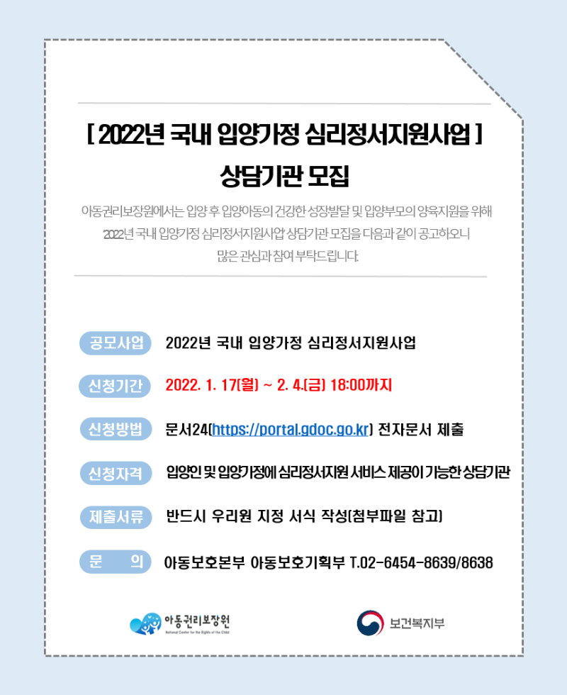 상담기관 모집 안내.png