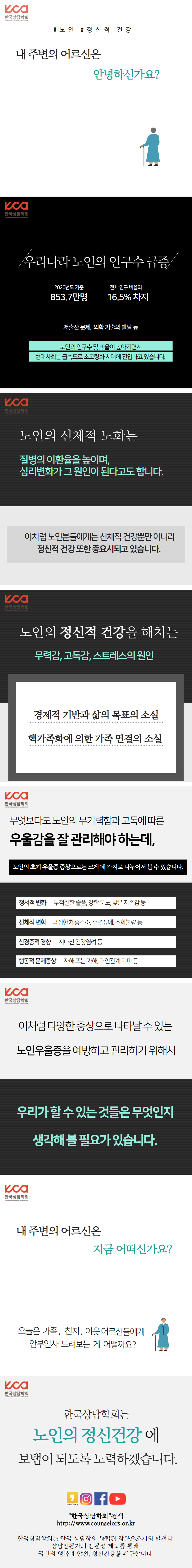 6월2 내주변의어르신은안녕하신가요.png