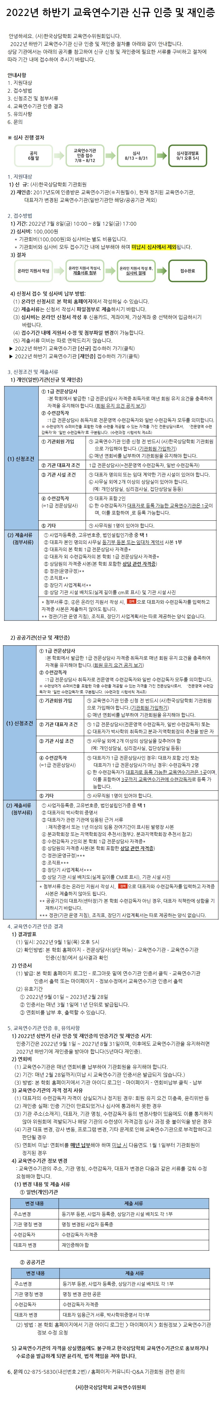 신규 재인증.jpg