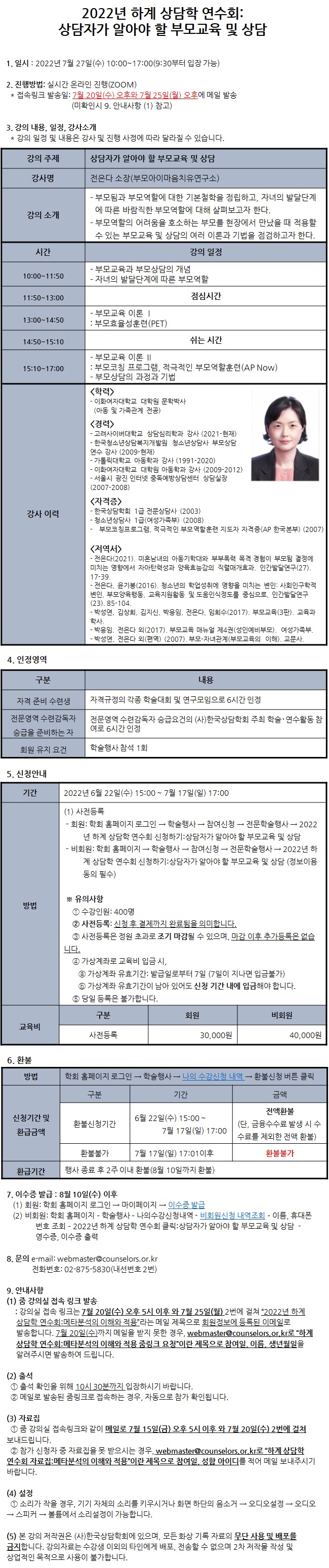 0727 하계(수정0622).jpg