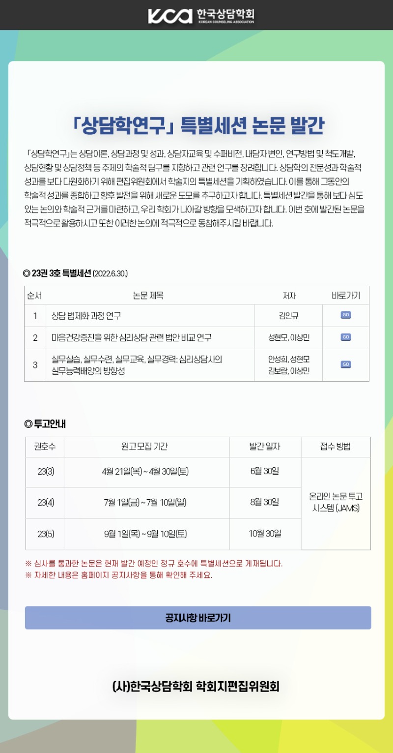 특별세션 논문 발간.jpg