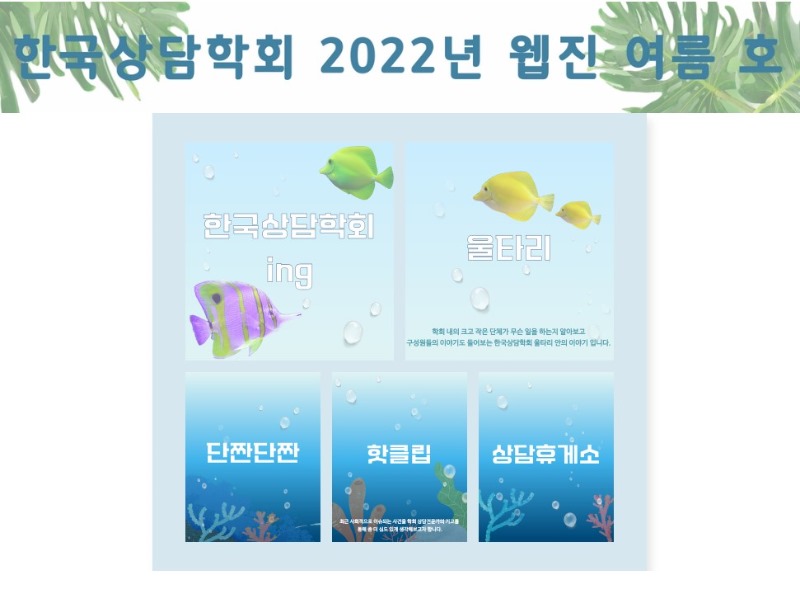 2022 여름호.jpg