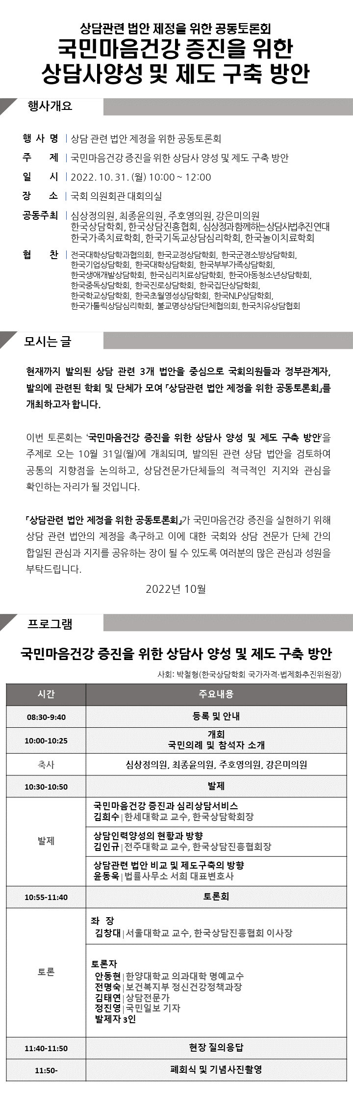 토론회 안내문.png