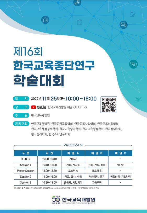 제16회 학술대회.jpg