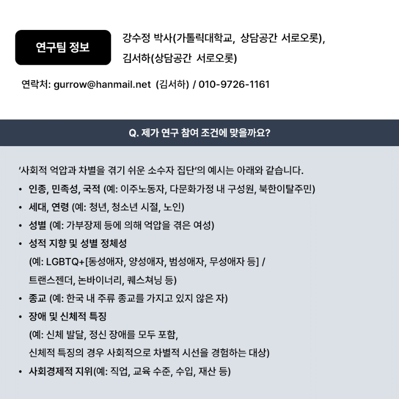 ★[웹] 모집문건_수정_221111(2).PNG