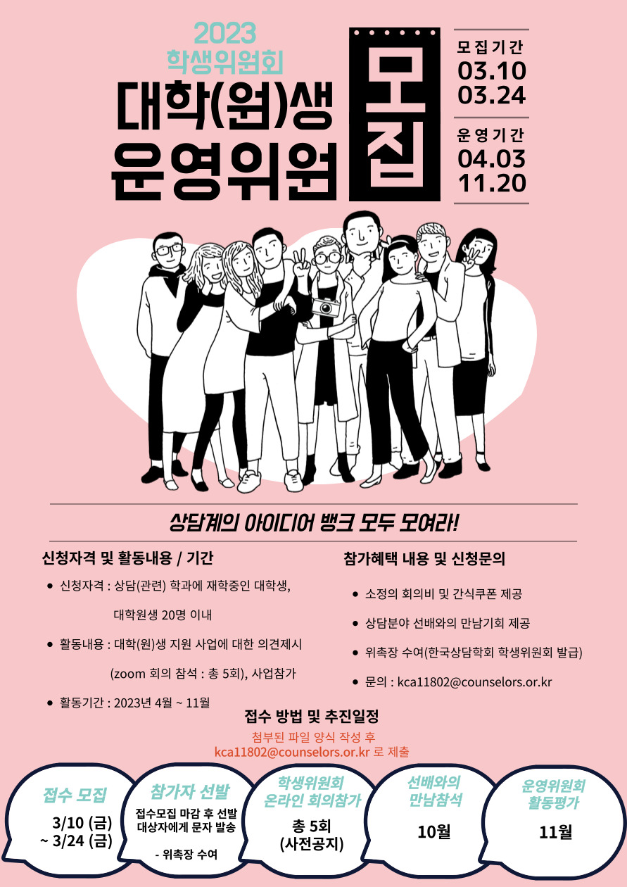 학생위원회-모집- jpg.jpg