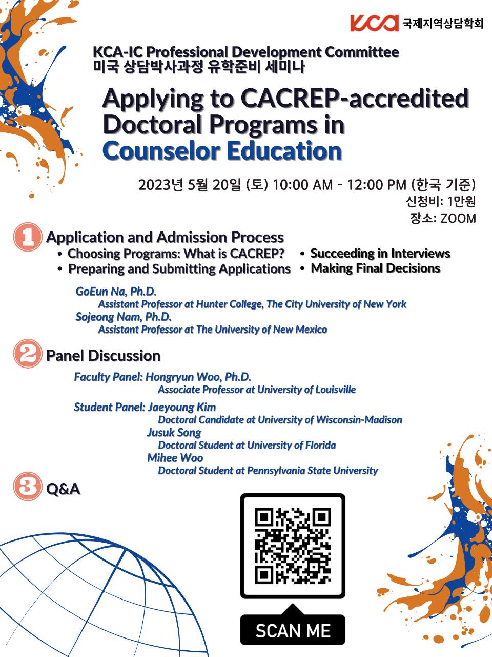 2023년 유학설명회 포스터.png