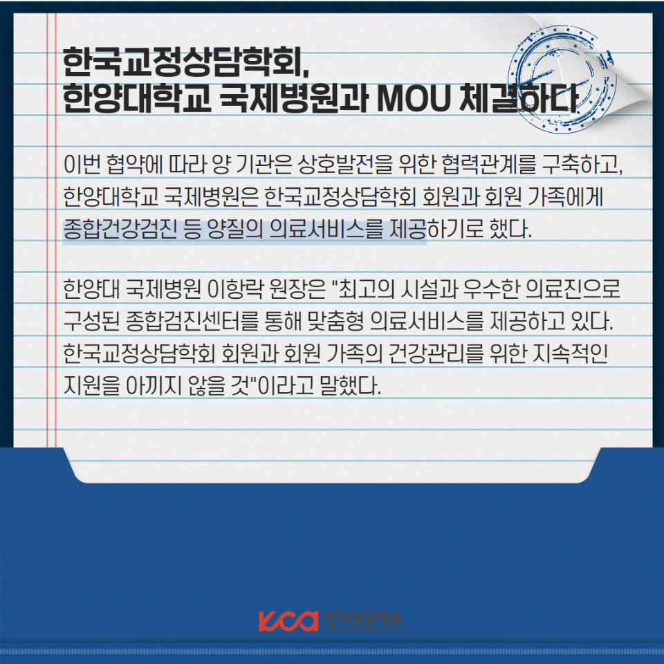 교정상담학회 업무협약(최종) 2.png