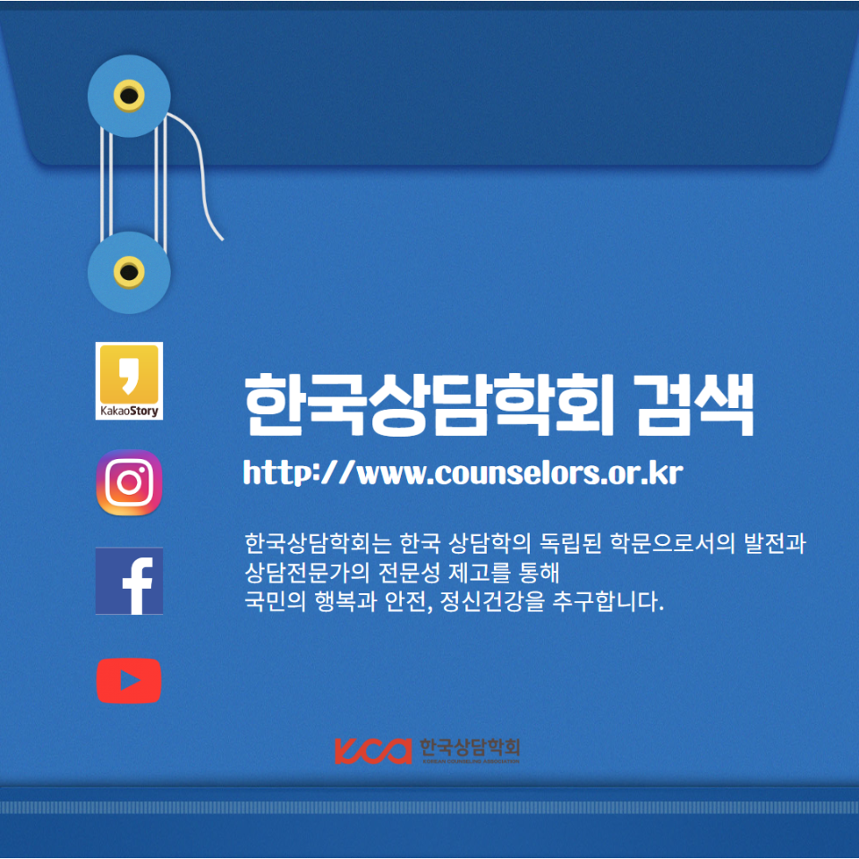교정상담학회 업무협약(최종) 3.png