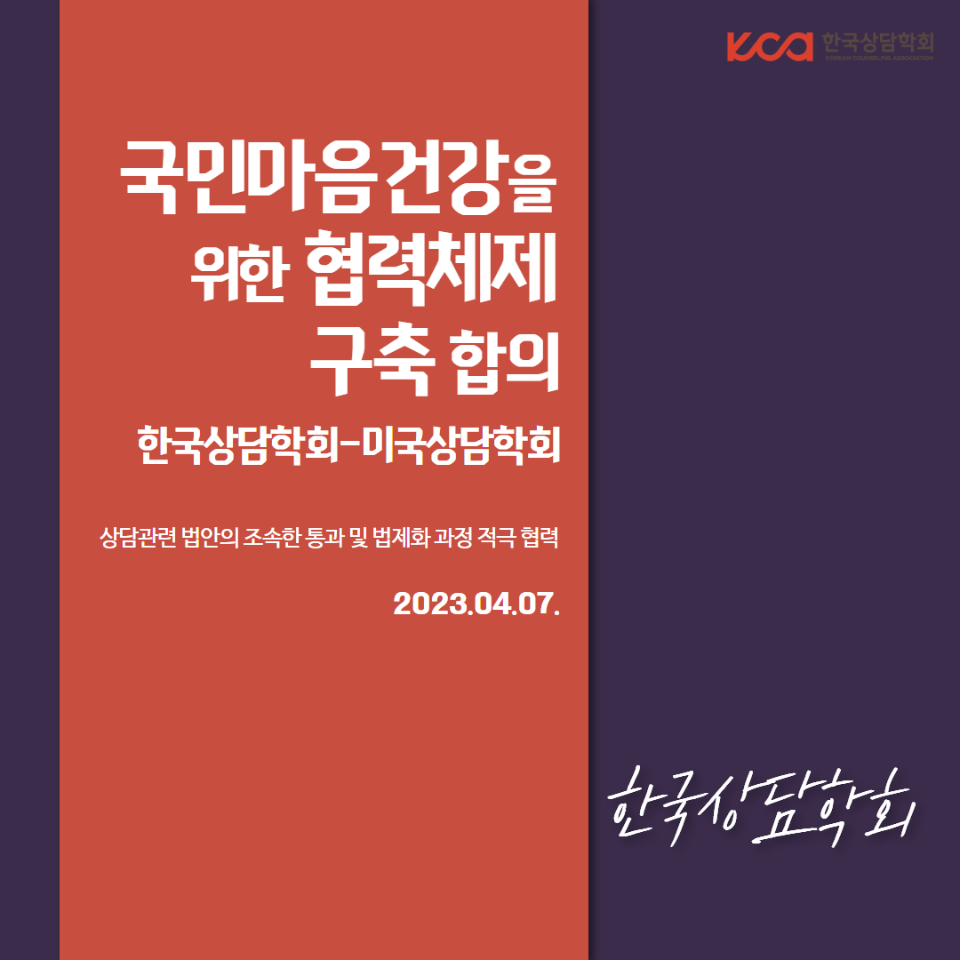 ACA 국민마음건강 1.png