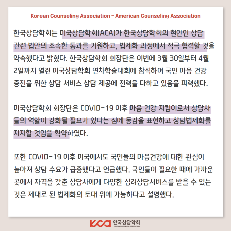 ACA 국민마음건강 2.png