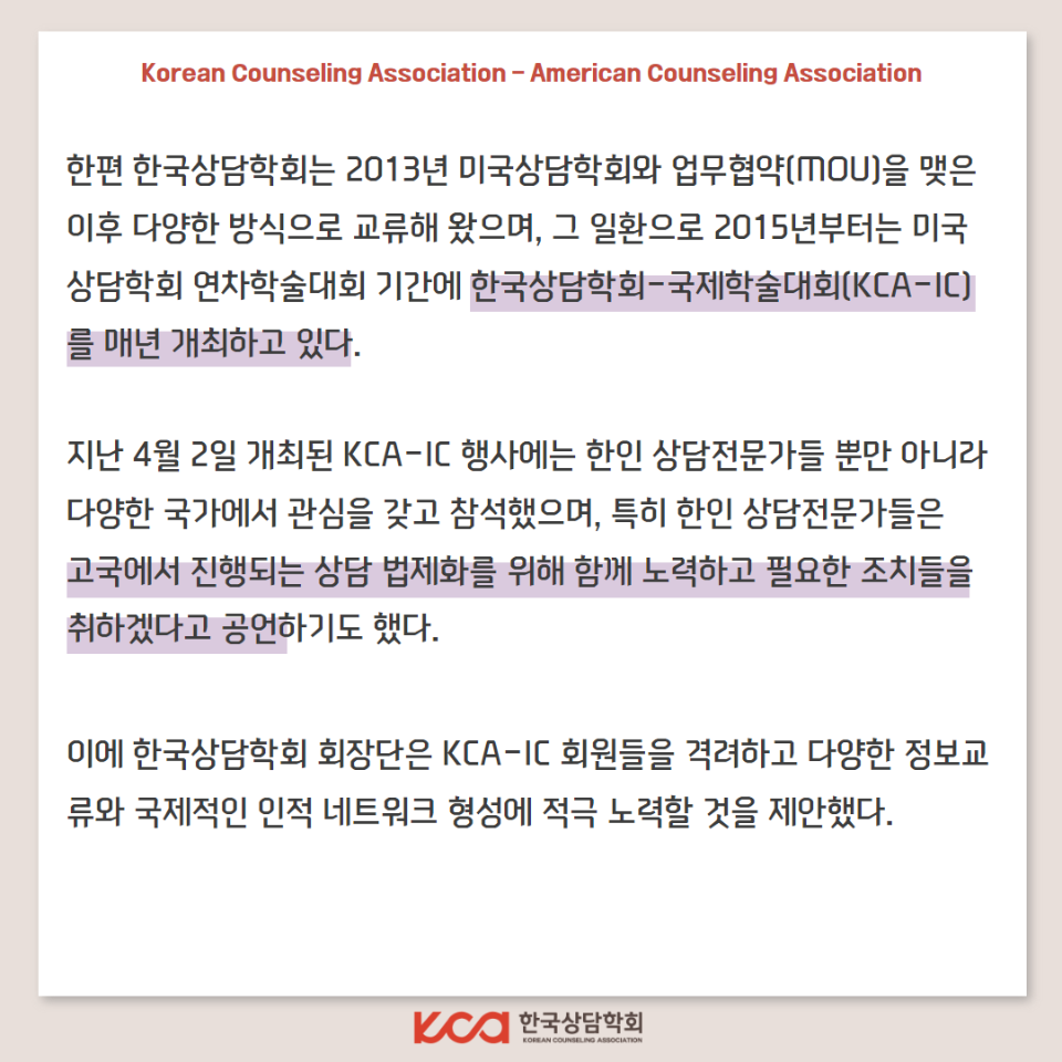 ACA 국민마음건강 3.png