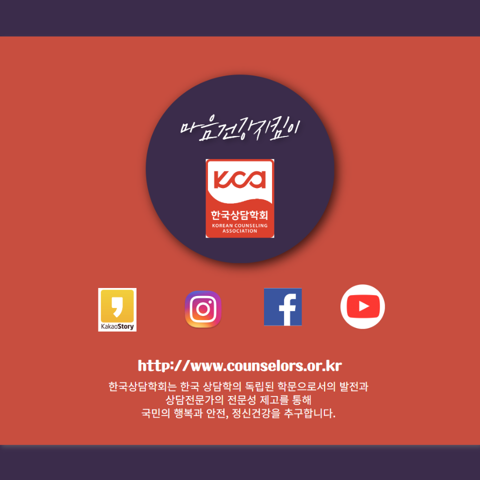 ACA 국민마음건강 4.png