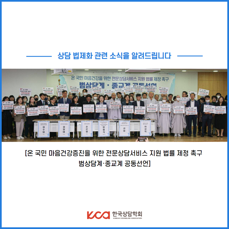 범상담계 공동선언 4.png