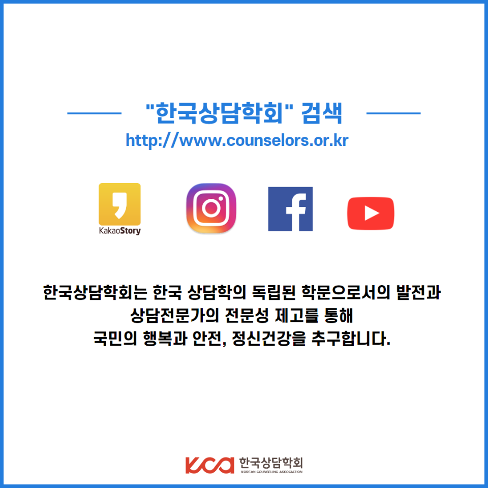 범상담계 공동선언 6.png