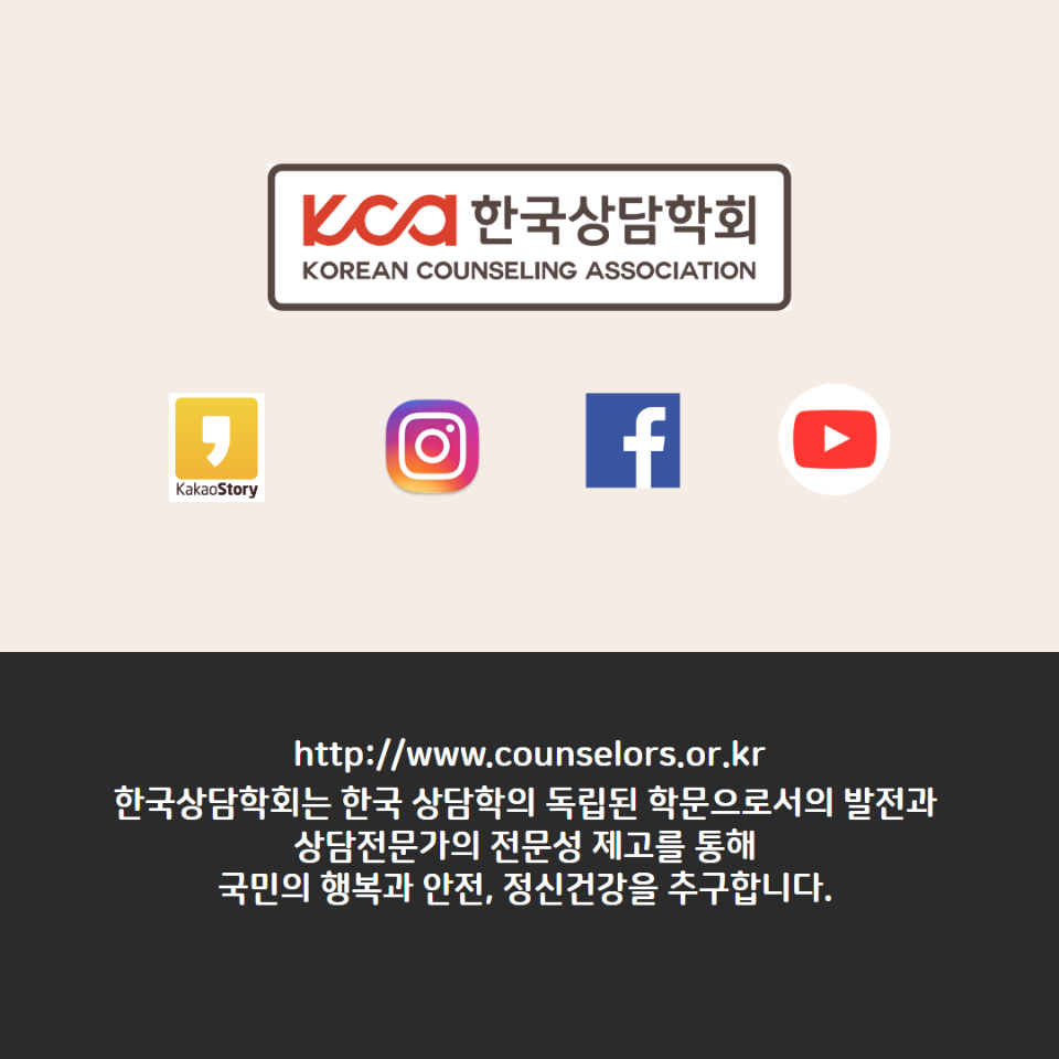 상담법제화 주무부처 변경 5.png