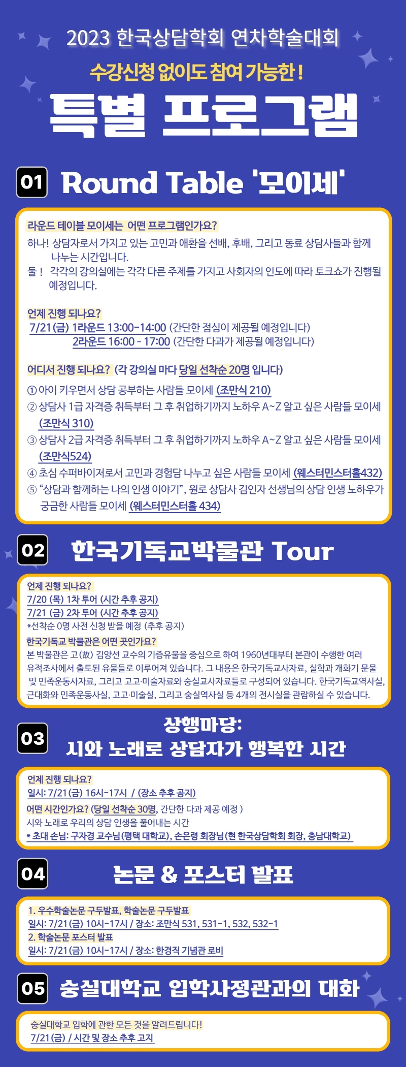 특별 프로그램 상세 안내 페이지1.jpg