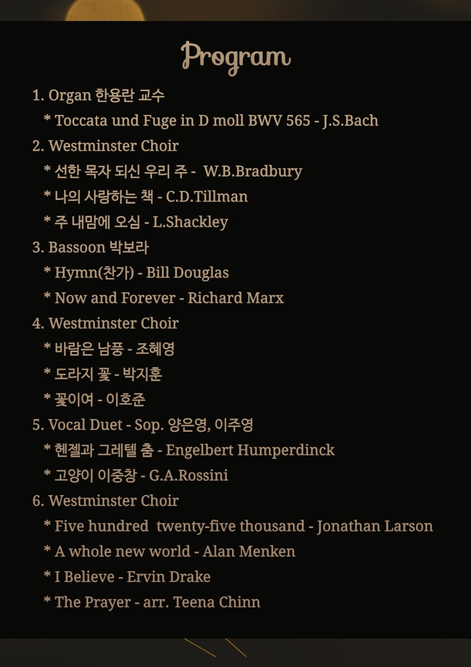 음악회 프로그램.jpg