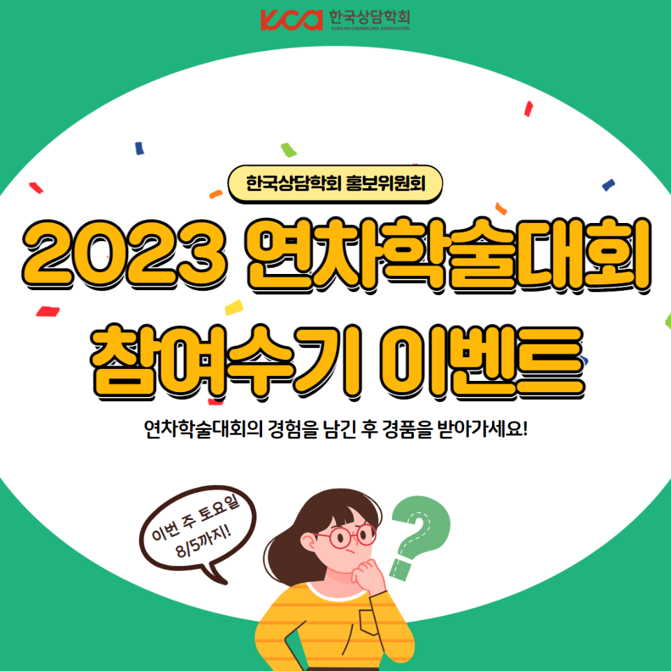 참여수기 이벤트 1.png